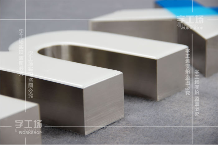 樹脂發(fā)光字里添加夜光粉會怎樣呢？